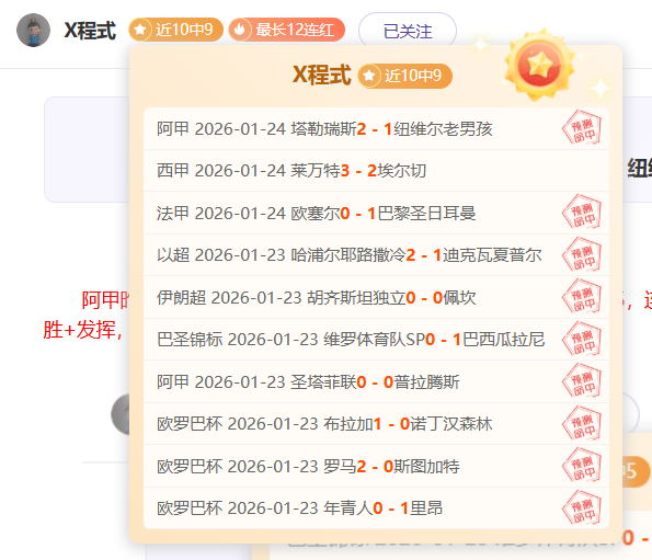 罗梅罗更衣,室深情道歉,维卡里奥团,PA真人官网,PA真人入口,PA真人平台,PA真人官方