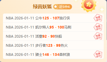 火箭逆转雄,申京格林力,首发表现分,PA真人官网,PA真人入口,PA真人平台,PA真人官方