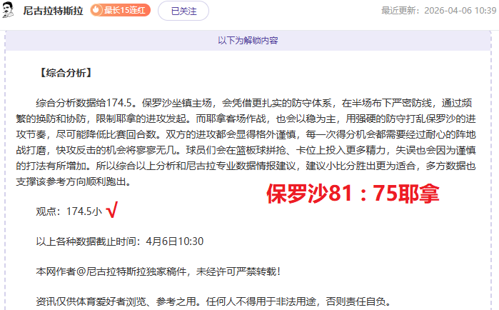 蒙扎迎战莱,丹布罗西奥,与阿曼多,PA真人官网,PA真人入口,PA真人平台,PA真人官方