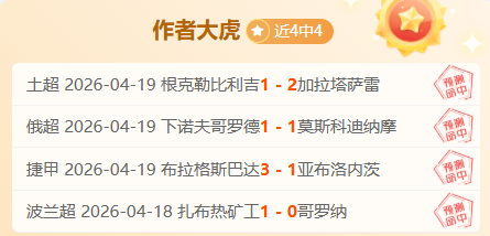 东京绿茵主,场分析,日职联连赢,PA真人官网,PA真人入口,PA真人平台,PA真人官方