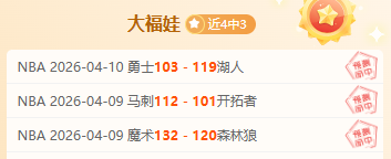 季后赛活塞,对魔术,专家推荐期,PA真人官网,PA真人入口,PA真人平台,PA真人官方