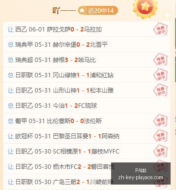 前瞻秘鲁西,班牙友谊赛,赛程亮点与,PA真人官网,PA真人娱乐,PA真人互动,PA真人平台,PA真人登录