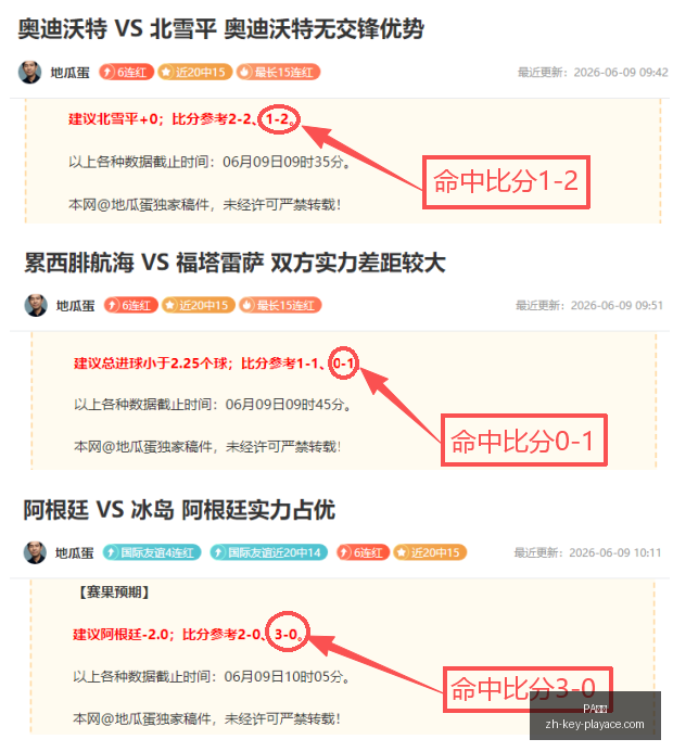 独家,摩洛哥,苏格兰战赛,PA真人官网,PA真人娱乐,PA真人互动,PA真人平台,PA真人登录