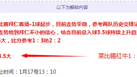法比奥：庆祝动作源自应援曲灵感；短暂训练影响进攻表现