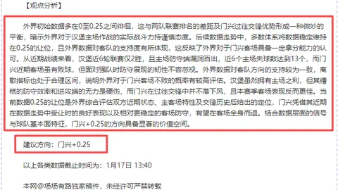 意甲球队对决拜仁慕尼黑，大乐透期号专家质合推荐