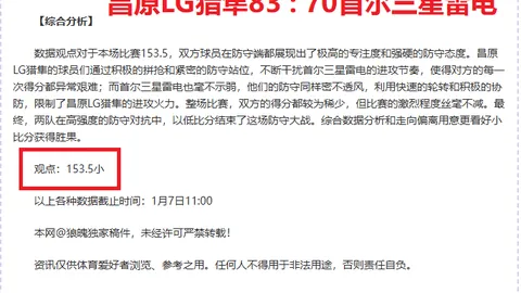 东京绿茵主场分析：日职联连赢三场或有变数