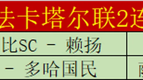 阿森纳败北曼联，阿莫林梦圆冠军之路
